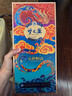 洋河梦之蓝 金蛇旺运 蛇年生肖酒 52度 550ml*4 整箱装 绵柔浓香白酒 实拍图