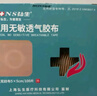 弘生医用PU防水三伏贴空白穴位敷料胶布肚脐贴足贴中药外敷膏药三九贴 实拍图
