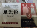 金泰康 浓缩型足光散30g*3袋  足光粉脚汗脚臭泡脚药包脚痒足浴包泡脚粉 实拍图