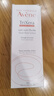 雅漾（Avene）恒润肌活保湿凝露7ML*3 深度滋润舒缓敏肌乳液面霜 实拍图