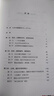 在城望乡 : 田野中国五讲 实拍图