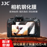 JJC 适用佳能R5二代 R5II R52 R5 R5C钢化膜R1 R3相机屏幕保护贴膜 微单配件 实拍图