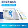图腾益生【免疫黄金】图腾益生菌多肽脆弱拟杆菌BF839神经免疫专利三盒装 10袋*3盒 实拍图