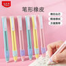 马培德Maped 洁净橡皮2B中号2块装 考试橡皮擦儿童无屑干净小学生专用卡通橡皮擦铅笔考试文具高颜值112930CH 实拍图