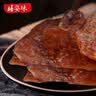 老山合 原味黑椒炭烧猪肉脯干办公室零食下午茶夜宵充饥开袋即食零食 老山合猪肉脯(老款) 250g【3包】 实拍图