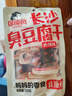 邬辣妈长沙臭豆腐干120g 湖南特产小吃香辣休闲零食非油炸豆干臭干子 实拍图