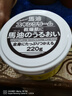 马油（LOSHI）面霜北海道滋润补水保湿身体乳膏秋冬防干裂全身可用日本进口220g 实拍图