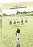 王子与贫儿（中小学课外阅读 无障碍阅读） 开学季 实拍图