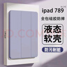 治霆 适用ipad9/8/7保护壳10.2英寸苹果平板电脑保护套2021/2020/2019款全包防摔软壳支架式轻薄皮套 实拍图