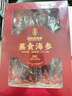 张奶奶 大连冷冻即食海参礼盒非干货天然辽刺参高品质海鲜无污染 即食海参 500g 【10-12头】1斤装 体壁厚实 Q软弹牙 实拍图