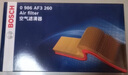 博世滤芯保养套装/汽车滤清器 两滤（双效活性炭空调滤芯+空气滤芯） 北汽绅宝D20 X25 空调滤单效 绅宝X55 实拍图