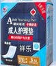 祥乐成人护理垫90*150cm加大码隔尿垫成人尿布老人婴儿孕妇通用 1包5片 实拍图