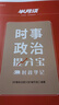 半月谈时政热点2026国省考公务员考试时事政治解析遴选2026考公教材地方公务员选调事业单位事业编公考考研政治高考公安三支一扶含中央一号文件安徽河南湖北广西辽宁贵州广东云南福建电子版含政治理论 【单册 实拍图