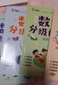 数学分级阅读2025新小晨同学小学数学分级阅读一二三四五六年级上下册一升二升三升四升五升六年级分层分段课本教材同步趣味阅读课外书数学思维拓展提升专项训练辅导书 数学分级阅读一年级（全四册） 实拍图