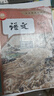 晨光(M&G)文具16K/20张米菲透明磨砂切角包书皮 中号自粘包书膜 学生书套开学文具 带姓名贴 实拍图