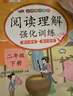 2026新版汉知简阅读理解强化训练二年级下册专项训练书小学语文课内同步阅读训练一本全课外阅读理解每日一练 实拍图