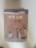 中华文明五千年 2022年中国好书 文津奖获奖图书 冯天瑜先生作品 全景式再现中华文明五千年波澜壮阔的发展道路！ 实拍图
