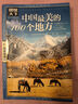 【当当】中国最美的100个地方 图说天下国家地理 中国国内旅游攻略手册自驾游周边游旅游攻略 【2册】中国+全球最美的100个地方 实拍图