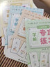 六品堂【学前300字】幼小衔接练字帖字帖幼儿园练字本幼小衔接教材全套每日一练汉字点阵描红本儿童字帖 实拍图