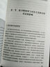 财神文化 曾仕强教授告诉你如何心安理得的生财聚财通财宗教神话与传说财神信仰 实拍图