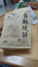 天下第一村周村特产烧饼65克*2袋山东淄博特产酥饼甜咸糕点茶点芝麻饼大烧饼 实拍图