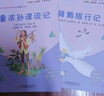 快乐读书吧六年级下册指定阅读：鲁滨逊漂流记+汤姆索亚历险记+骑鹅旅行记(套装共3册）课外阅读书必读 实拍图