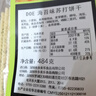 DOE马来西亚进口苏打饼干484G咸味DOE梳打独立包装酥脆浓香 海苔味 实拍图