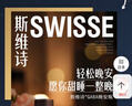 Swisse斯维诗 GABA水光瓶 每瓶100mg氨基丁酸5100mg胶原蛋白肽 10瓶/盒 实拍图