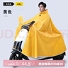 备美电动电瓶摩托车雨衣新款双人加大加厚男女专用高级防暴雨雨披 实拍图