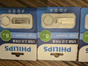 飞利浦（PHILIPS）8GB USB2.0 U盘 21UA-F 大容量U盘 时尚设计 轻巧便携 学习办公投标电脑通用 实拍图