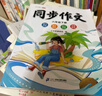 斗半匠六年级下册同步作文人教版满分范文小学生作文书小学语文同步作文六年级下册写作素材积累思维导图满分作文大全 实拍图