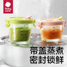 婴儿辅食盒玻璃宝宝辅食保鲜工具便携防漏可蒸煮冷冻+保鲜袋S码 实拍图