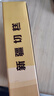 切糕王子手工玛仁糖正宗切糕 新疆特产美食古代传统糕点小吃 传统大块切糕一盒装（500g） 实拍图