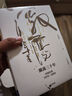 激荡三十年 中国企业1978-2008 十年典藏版  全2册  吴晓波 著 激荡十年作者 中信出版社图书 实拍图