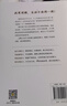 逻辑新引 怎样判别是非 西南联大培养一代精英的思维教课书 国民逻辑学普及读本 晒单实拍图