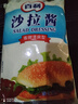 百利番茄酱1kg 番茄沙司汉堡批萨薯条手抓饼水果蔬菜蘸酱商用烹饪酱料 沙拉酱700g（香甜清爽型） 实拍图