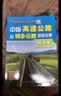中国高速公路及城乡公路地图全集（超详版）（2023版） 实拍图