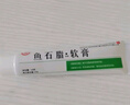 商源【3盒装】鱼石脂膏软膏疖肿消肿消毒抑菌皮肤20g 实拍图