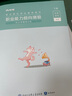 粉笔事业编中学D类2025职业能力倾向测验和综合应用能力【教材+真题套装】事业单位考试用书 实拍图