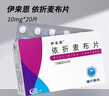 [伊来恩]依折麦布片 10mg*20片 1盒装 实拍图