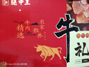 古巷说草原酱牛肉礼盒 酱卤腱子肉菜肴方便食品私房菜1080g中秋节送礼 实拍图