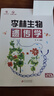 育甲高考 2025李林生物遗传学 李林德叔安德生物 可搭李林生物真题分类全刷基础1000题全国卷 生物 全国通用 2026 实拍图