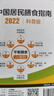 中国居民膳食指南2022科普版 适用2023 2024专业版人卫中国营养学会妇幼营养分会编孕妇婴幼儿儿童少年老年素食人群医学书籍公共注册营养师考试教材人民卫生出版社 实拍图