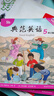 【官方独家】典范英语5a5b 英文原版绘本 小学英语分级阅读 4-12岁 可点读 弘书阁原版引进 搭苏斯博士戴帽子的猫 穿袜子的狐狸 猎熊 小猪佩奇 实拍图