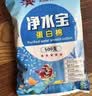 句可蛋白棉水族鱼缸专用过滤棉材料除腥臭去黄水克星污力净水剂神器 【过滤杂质内含网兜】蛋白棉500g 实拍图