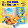 百乐顺德国进口Pickup巧克力和牛奶夹心饼干140g 休闲零食出游解馋饱腹 实拍图