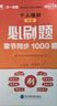银行从业资格考试教材2025初级【教材+试卷】：银行业法律法规+个人理财（共4册） 实拍图