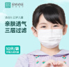 稳健一次性医用口罩儿童口罩50只装 夏季薄款超薄透气防晒口罩白色 实拍图