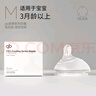 好孩子（gb）亲喂系列吸管奶嘴吸管杯宝宝宽口径奶嘴M号 实拍图