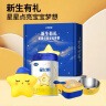 飞鹤星飞帆婴儿配方奶粉1段(0-6月个月) 300克【新客礼盒】京东试用装 实拍图